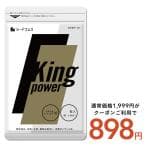 20倍濃縮マカ+100倍濃縮トンカットアリ配合 キングパワー 約3ヵ月分 亜鉛 すっぽん アルギニン シトルリン