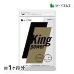 サプリ サプリメント 20倍濃縮マカ+100倍濃縮トンカットアリ配合 キングパワー 約1ヵ月分 亜鉛 すっぽん アルギニン シトルリン サプリ サプリメント