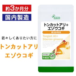 【1,000円ポッキリ対象 1/29朝9:59迄】 トンカットアリ＋エゾウコギ 約3か月分 T-632 (360粒) 送料無料 リプサ サプリメント ISA アイエスエー 活力 サポニン
