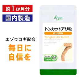 【最大300円OFFクーポン有】 トンカットアリ粒 約1か月分 T-634 (60粒) 送料無料 リプサ サプリメント ISA アイエスエー 活力 応援サプリ