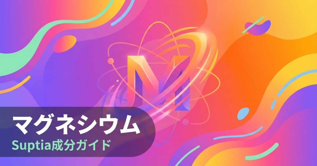 マグネシウム