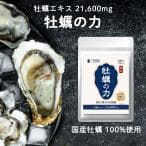 その他のブランド 天然 タウリン 国産50倍濃縮牡蠣使用！ 牡蠣の力EX 180粒 90日分 タウリン 亜鉛 シトルリン グリコーゲン 爆買 超PayPay祭 パッケージ画像