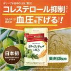 その他のブランド 睡眠 サプリ ギャバ サプリ GABA サプリメント ストレス 疲労 休息 ケア 快眠 サポート 安眠 オリーブ＆ギャバの恵み 和漢の森 パッケージ画像