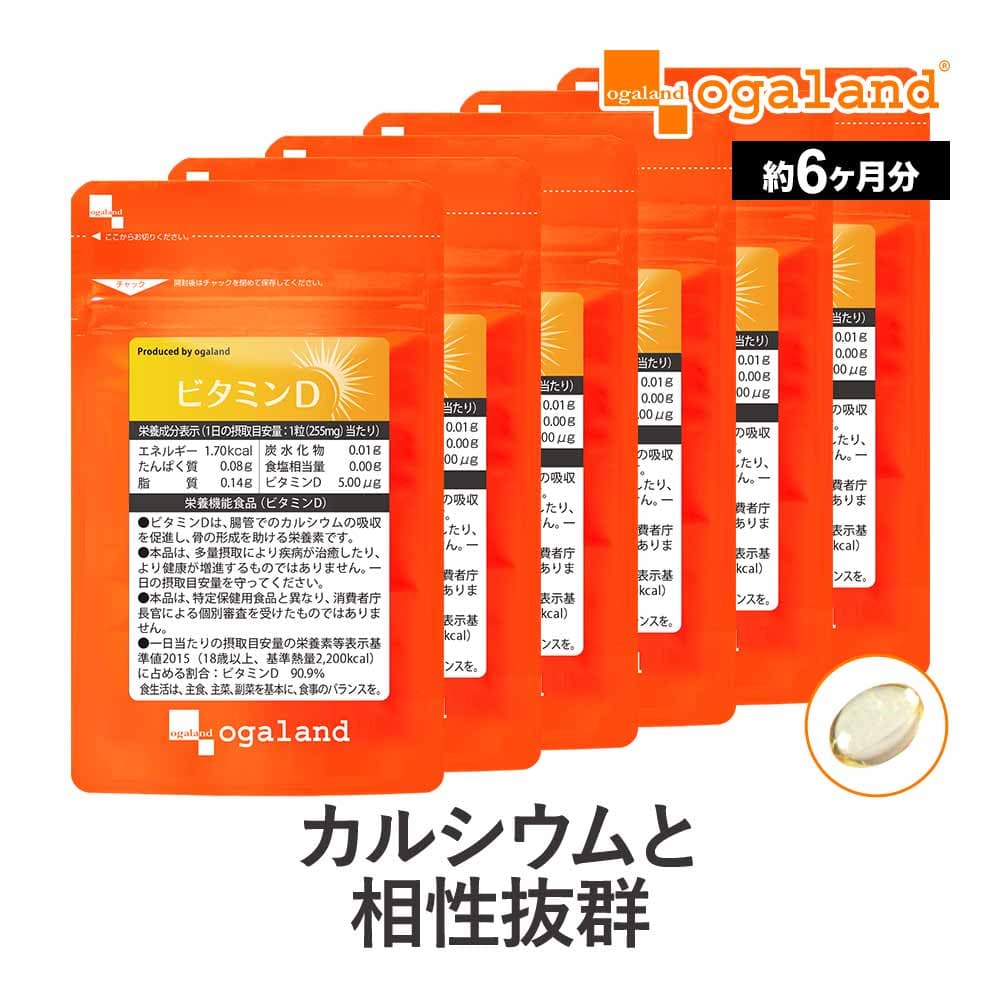 その他のブランド ビタミンD（約6ヶ月分）ビタミンD サプリ サプリメント 5μg配合 脂溶性 中鎖脂肪酸油 骨の形成を助ける カルシウム や マグネシウム と相性 吸収 若々しく ビタミンd 不足 オーガランド 大容量 半年分 パッケージ画像