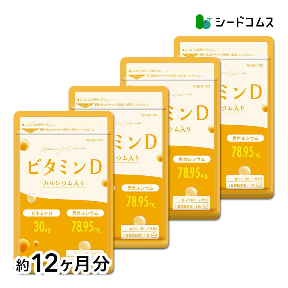 その他のブランド ビタミンD カルシウム入り 360粒 約12ヶ月分 30マイクログラム配合 ビタミン ビタミンD3 カルシウム サプリ サプリメント パッケージ画像